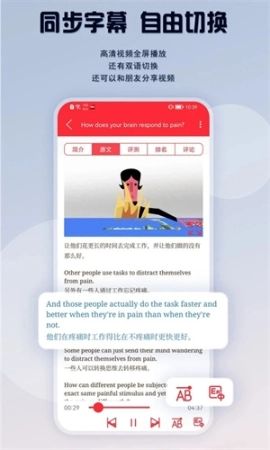 爱语微课(原TED英语演讲课堂)v1.9.8安卓版软件下载