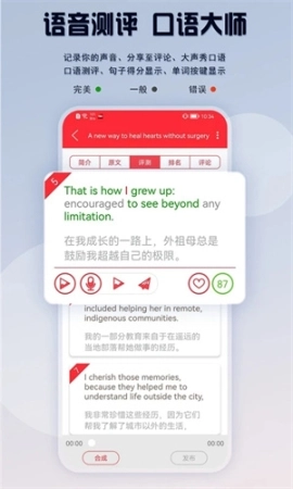 爱语微课(原TED英语演讲课堂)v1.9.8安卓版软件下载