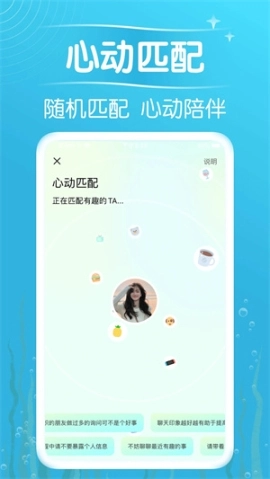 遇见漂流瓶v9.9.3安卓版免费下载