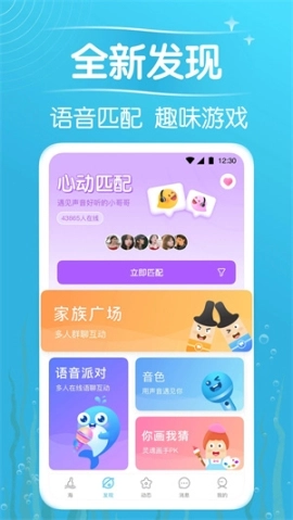 遇见漂流瓶v9.9.3安卓版免费下载