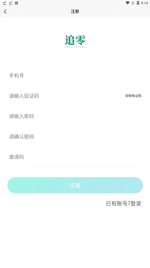 追零科技图3