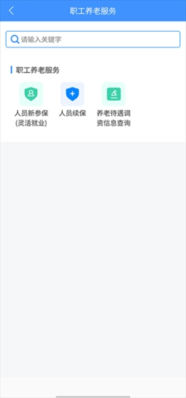 新疆智慧人社最新版游戏下载
