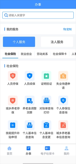 新疆智慧人社最新版游戏下载