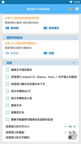 ScreenTranslate中文版安装下载