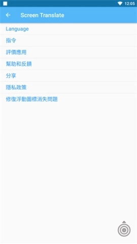 ScreenTranslate中文版安装下载