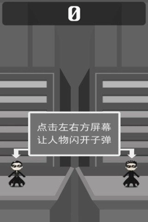 骇客躲子弹图4