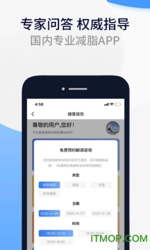 fight减脂软件图2