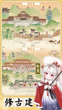 人间绘卷免广告版图1