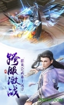 仙魔劫超V图1