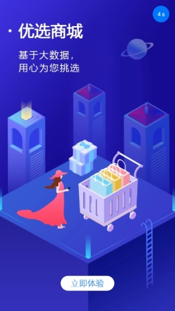 小默应用图1