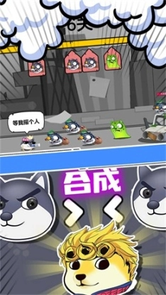狗头表情大作战正式版图3