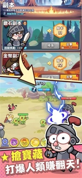 疯狂豆豆人图2