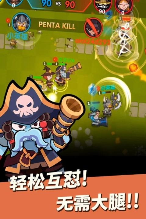小英雄大乱斗手游图4