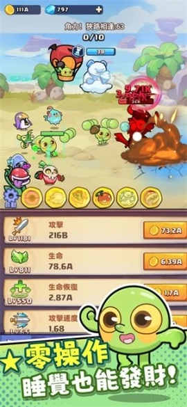 疯狂豆豆人图1