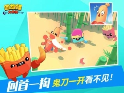 回旋镖大作战手机版图3