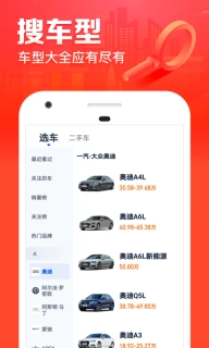 汽车之家极速版图3
