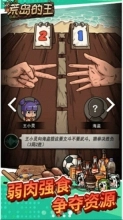 荒岛的王MOD菜单图2
