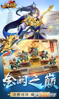少年名将折扣图2