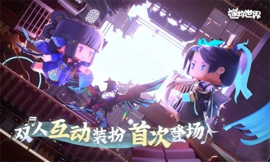 迷你世界1.6.0图4