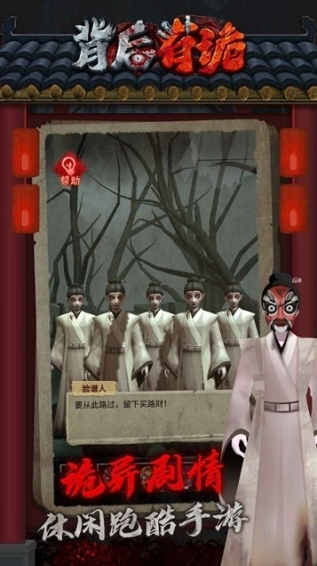 背后有诡图4