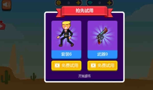 疯狂决战图2