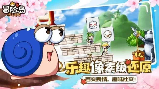 冒险岛枫之传说手游官网版图2