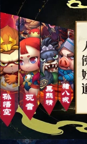 西游挂个机图1