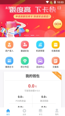 星创客图4