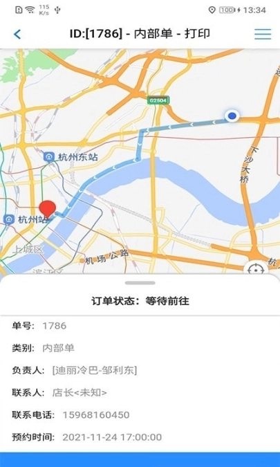 阳天报修系统图1