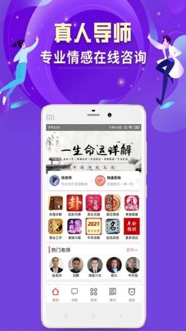 易师汇图2