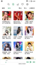 洛雪音乐图3