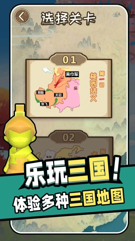 堆叠推塔王图2