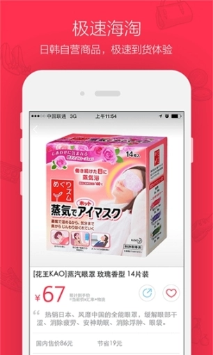 嗨个购图3