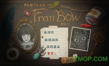 弗兰悲惨之旅3中文版图1