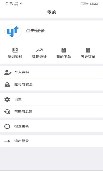 阳天报修系统图3