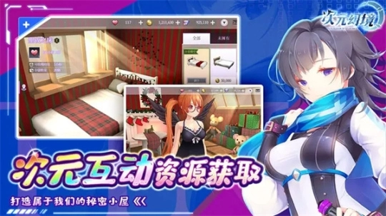 次元幻境官方版图5