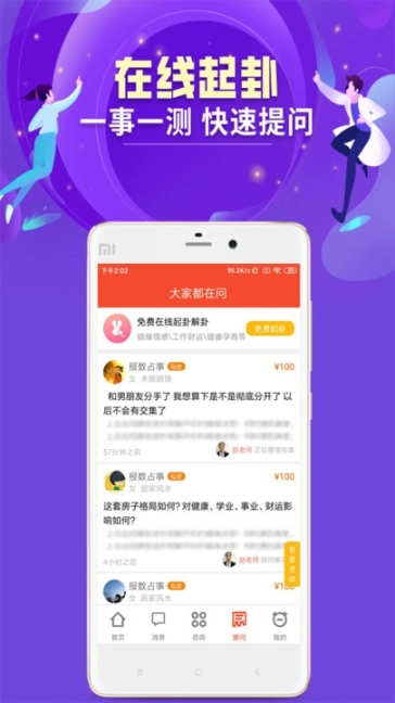 易师汇图1