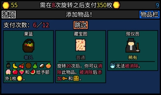 幸运房东最新版图3