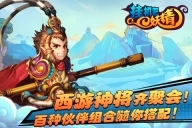 挂机吧妖精图2