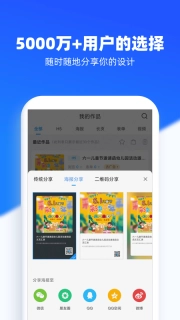 易企秀设计图3