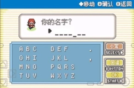 口袋妖怪永恒之焱完整版图1