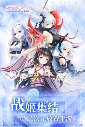 加勒比海战姬官方版图4