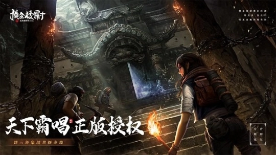 摸金校尉之九幽将军b服图5