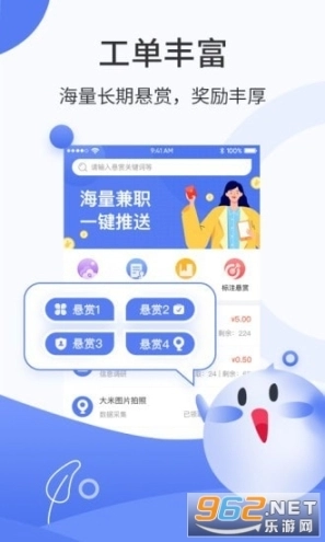 众包兼职软件图2