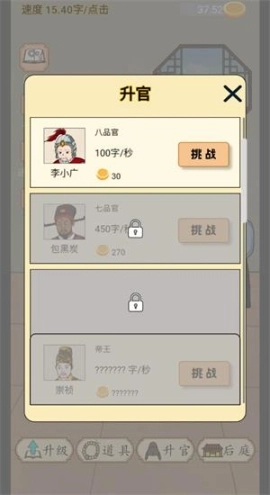 当帝王有多好免广告版图2