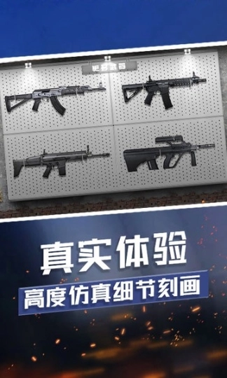 武器收集大师安卓版图3