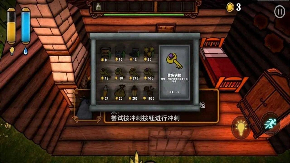 南瓜恐慌手机版图2