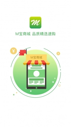 m宝商城图1