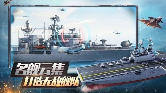 口袋战舰手游官网版图1