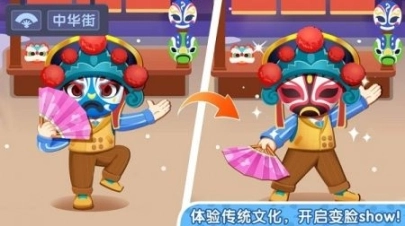 奇妙小镇嘉年华图1